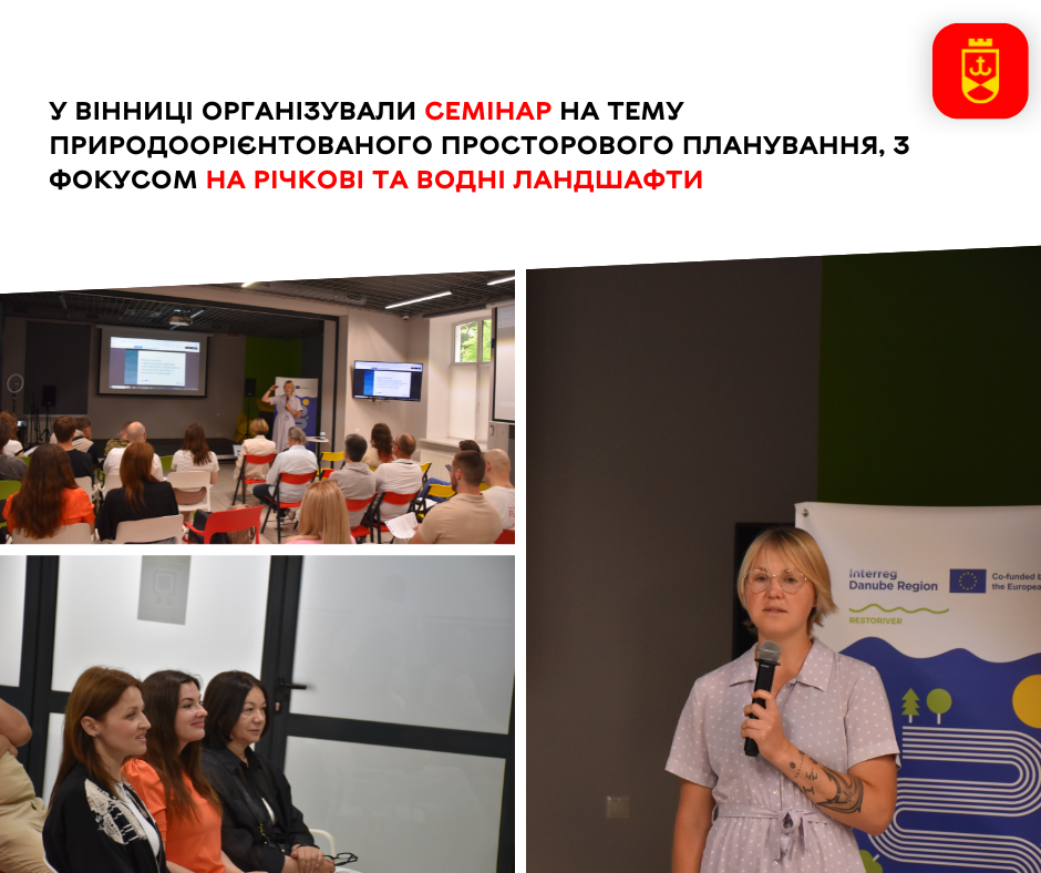 Сталий розвиток міського середовища та кліматична адаптація: у Вінниці організували семінар на тему природоорієнтованого просторового планування, з фокусом на річкові та водні ландшафти